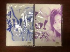 勇者ヨシヒコ タオル2枚セット