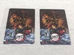 鬼滅の刃無限城編使用済みムビチケ
