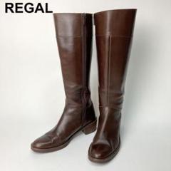 2025年最新】regal ロングブーツの人気アイテム - メルカリ