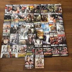 2025年最新】進撃の巨人 全巻 美品の人気アイテム - メルカリ