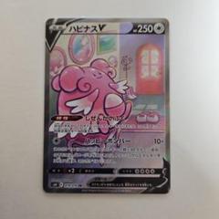 ハピナスv sa PSA10 2025年最新】ハピナスv psa10の人気アイテム - メルカリ