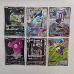 ポケモンカードゲーム　フタチマルarなど6枚セット