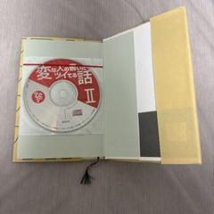 ハ*ー様 [貴重✨] 斎藤一人さんCD 20枚セット ハ*ー様 [貴重✨] 斎藤一人さんCD 20枚セット