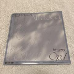 まとめ購入確認用1000□ボカチ ver.□ 『Attacca Op.01』