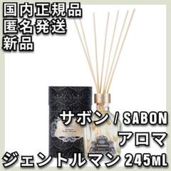 【新品・未開封・訳あり】サボン　ジェントルマン　トラベルギフトセット　綾野剛さん Amazon | 【SABON】ボディスクラブ ジェントルマン 600g (木製