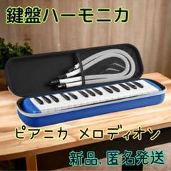 2025年最新】ピアニカ 本体の人気アイテム - メルカリ