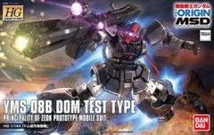 High Grade（BANDAI） - 【新品未開封】HG ドム試作実験機 ガンタンク初期型 ザクⅢ改 アイザック バウ HG1/144 ドム試作実験機」グフとザクとドムをミキシングしたよう