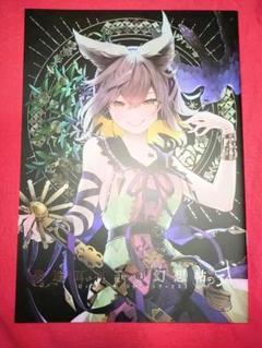 syuri22 豊聴耳・神子の幻想帖 A4サイズ