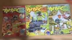 かがく組4年生　2024年度版 かがく組 | オプション教材 | 進研ゼミ小学講座