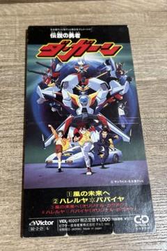 大内義昭 DEATH FORCE MDGEIST2 8cmシングル8センチ短冊 大内義昭 DEATH FORCE MDGEIST2 8cmシングル8センチ短冊 - メルカリ