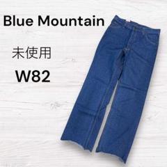 Blue Mountain ストレートデニム W82 未使用訳ありのサムネイル
