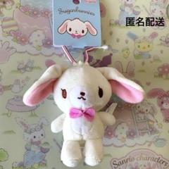 サンリオシュガーバニーズぬいぐるみ2009年Sugarbunnies ラスト1点 サンリオシュガーバニーズぬいぐるみ2009年Sugarbunnies ラスト1