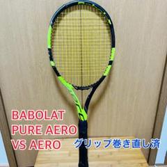 Babolat - バボラ ピュアアエロVSツアー G2 中古良品の通販 by