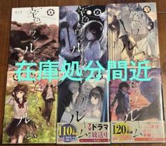 【幸色のワンルーム】単行本1〜6巻セット はくり