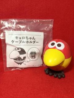 非売品 レア キョロちゃん 森永 ケーブルホルダー
