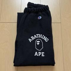 APE×championアベイシングエイプ×チャンピオン スウェットパンツ L APE×championアベイシングエイプ×チャンピオン スウェットパンツ