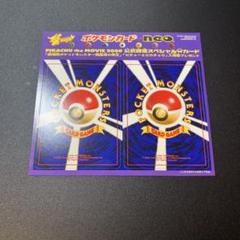 【激レア】旧裏　ポケモンカード　2000年　結晶塔の帝王　入場者特典 Yahoo!オークション - 【希少】ポケモンカード 結晶塔の帝王