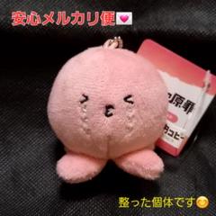 タコピーの原罪 マスコット ぬいぐるみマスコット ボールチェーン 3個セット タコピーの原罪 マスコット ぬいぐるみマスコット ボール