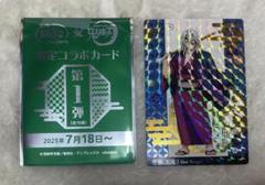 銀だこ コラボカード 宇髄天元 ホロカード