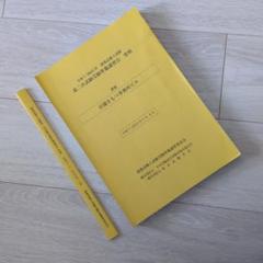 2025年最新】建築設備 講習の人気アイテム - メルカリ