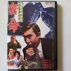 陸軍中野学校 密命('67大映) 市川雷蔵　高田美和　野際陽子