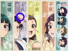 薬屋のひとりごと 猫猫 壬氏 極楽湯 クリアカード コースター ポストカード 薬屋のひとりごと 猫猫 極楽湯 クリアカード コースター 特典