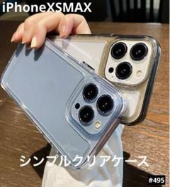 iphoneXSMAX クリア 韓国 耐衝撃 無地 スマホケース シンプル