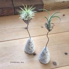 エアプランツホルダー　スタンド　インテリア　植物　白　黒　ハンドメイド　ワイヤー