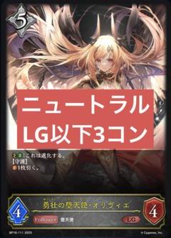 シャドウバースエボルヴ　ナイトメア3コン 新作 シャドウバースエボルヴ ナイトメア 3コン LG以下 絶傑の