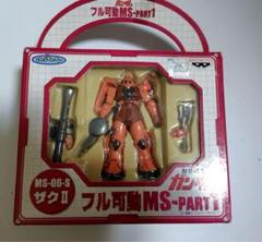 未開封品あり10体「機動戦士ガンダム」フル可動MS-SPECIAL1 Yahoo!オークション -「フル可動ms」の落札相場・落札価格