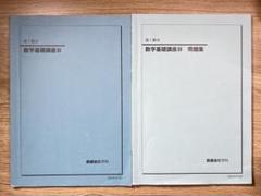 お値下げ】鉄緑会2023 高2数3セット 教科書・問題集・確認シリーズ