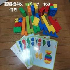 LEGO はじめてのブロックセット　3～5歳