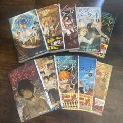 約束のネバーランド 全巻セット(1〜20) 完結
