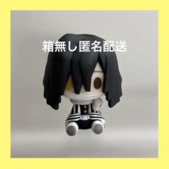 鬼滅の刃 一番くじ ちょこのっこフィギュア 伊黒小芭内 蛇柱 柱合会議 箱無し