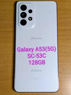 スマートフォン本体 073000F Galaxy A53(5G) SC-53C 128GB 073000F Galaxy A53(5G) SC-53C 128GB - メルカリ