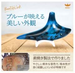 オカリナ 管楽器
