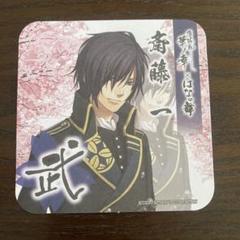 薄桜鬼　コースター　セット Amazon.co.jp: 薄桜鬼 15周年 土方歳三 SD コースター 特典 オト