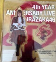 サクコイ　櫻坂46 守屋麗奈　アクリルスタンド　フォト 高い素材 櫻坂46 サクコイ 見回っ フォト アクリルスタンド 守屋