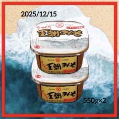 2025年最新】玉那覇味噌の人気アイテム - メルカリ
