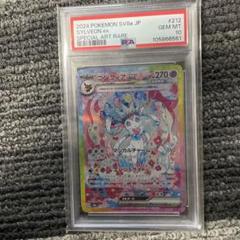 2025年最新】ニンフィアex sar psa10の人気アイテム - メルカリ