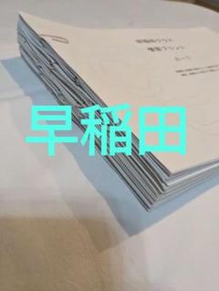 2025年最新】メリーランド 成蹊の人気アイテム - メルカリ