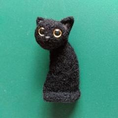 羊毛フェルト 黒猫ブローチ