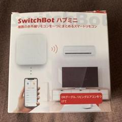 muu様専用 SwitchBot Hub Mini