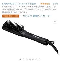 SALONIA SL-012BKS