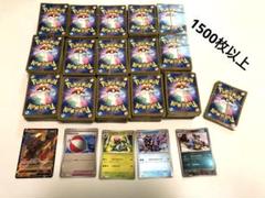 ポケモンカード まとめ　大量　1500枚以上　ジャンク
