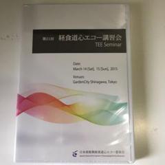 2025年最新】経食道心エコー dvdの人気アイテム - メルカリ