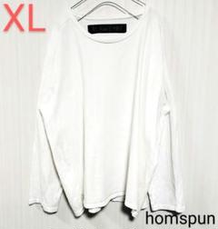 homspun　ホームスパン　長袖カットソー　ホワイト　男女兼用　XL　匿名配送