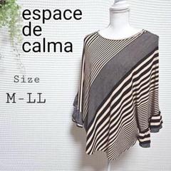 espace de calma ストライプ ドルマンスリーブ トップス M-LL