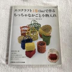 【ココチ】クラフトバンドまとめ売り①③セット 2025年最新】クラフトバンドまとめ売りの人気アイテム - メルカリ