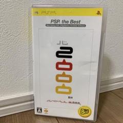 バイトヘル2000 - PSP